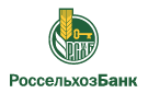 Банк Россельхозбанк в Елово